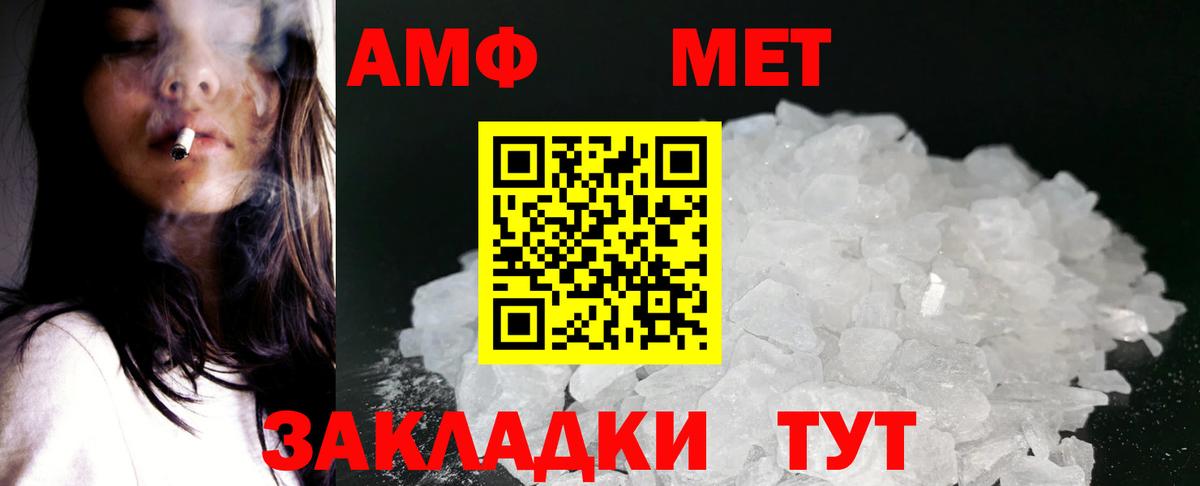 Amphetamine Розовый Моршанск