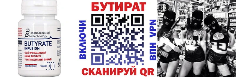 дарнет шоп  Моршанск  БУТИРАТ BDO 33% 