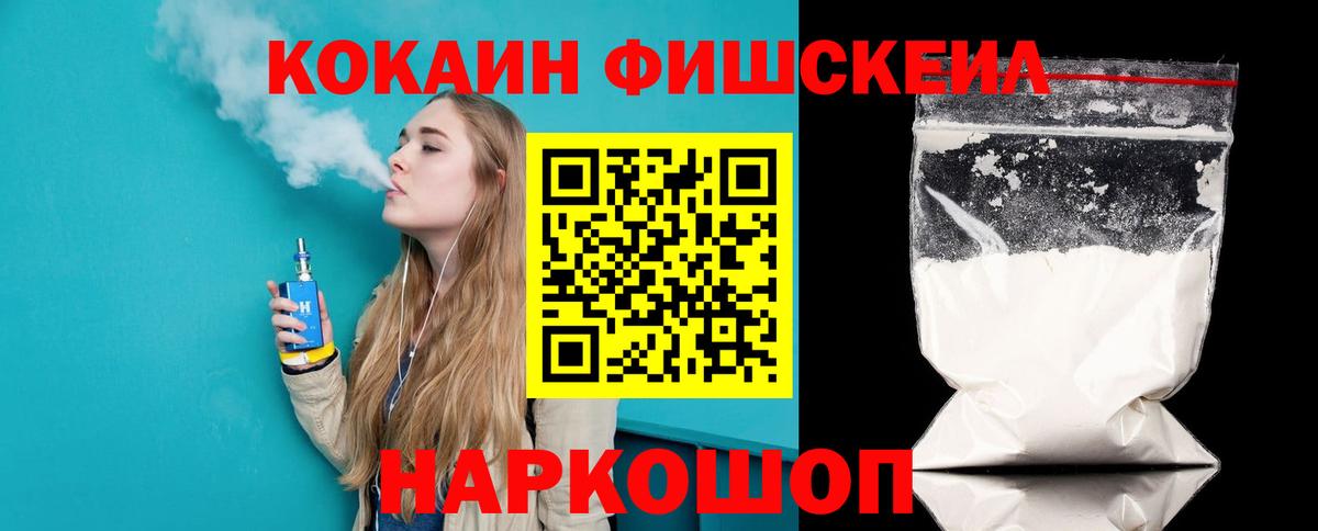 Моршанск  КОКАИН VHQ  Вход с VPN 