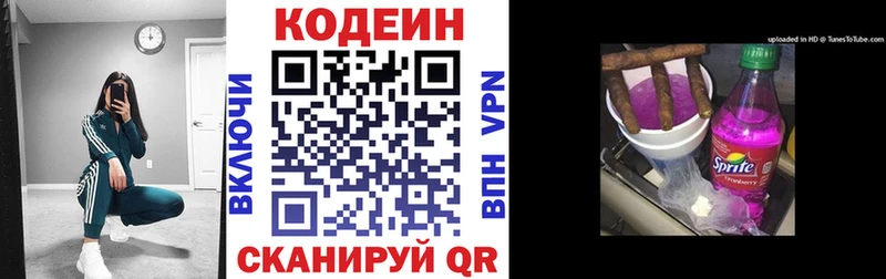 Кодеин Purple Drank  даркнет сайт  мориарти как зайти  Моршанск 
