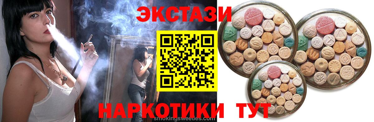 Экстази 300 mg Моршанск
