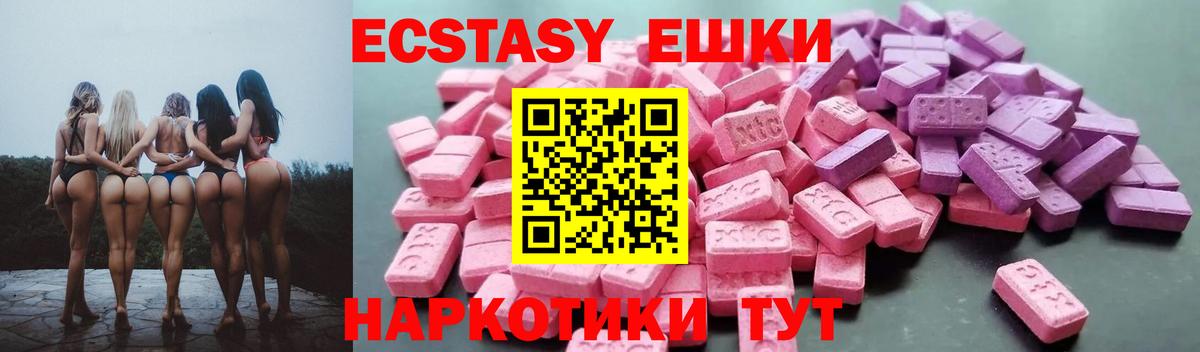 Экстази Дубай  Вход с VPN  Моршанск  Экстази Philipp Plein 