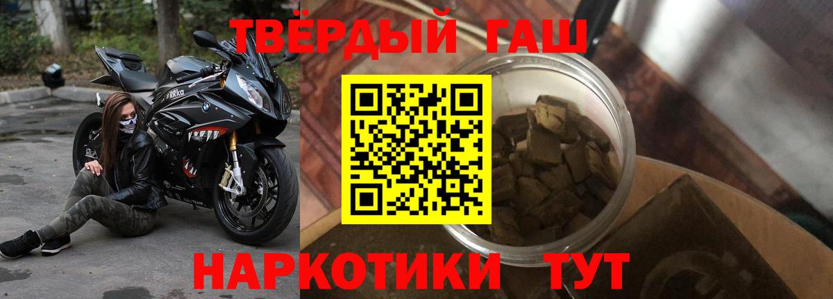ГАШИШ 40% ТГК Моршанск