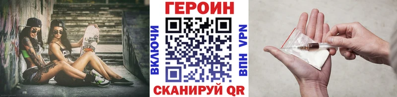 ГЕРОИН белый ОМГ ОМГ ссылки Моршанск где можно купить наркотик