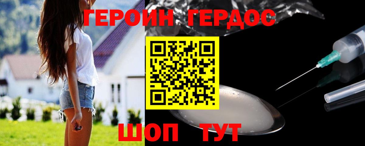 ГЕРОИН VHQ  Вход с VPN  ГЕРОИН  Моршанск 