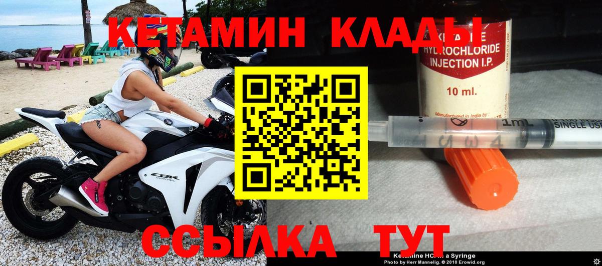 Моршанск  КЕТАМИН ketamine  shop клад  Вход с VPN 