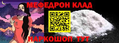 мяу мяу кристалл Анапа