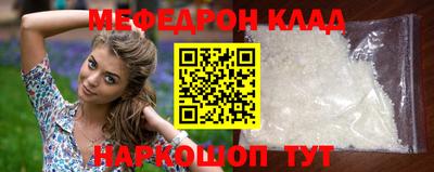 меф VHQ Ангарск