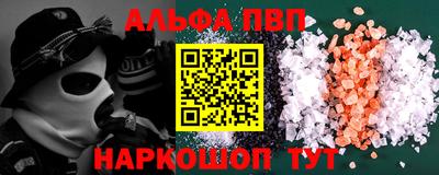 мяу мяу кристалл Анапа