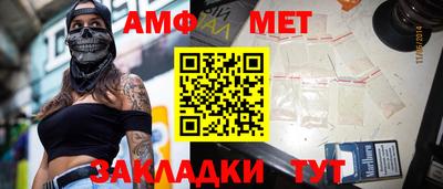 мяу мяу кристалл Анапа