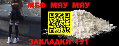 меф VHQ Ангарск