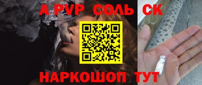 мяу мяу кристалл Анапа