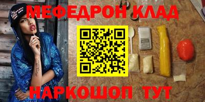 мяу мяу кристалл Анапа