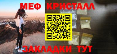 меф VHQ Ангарск