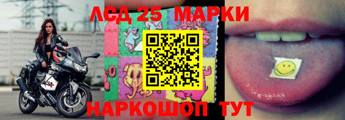 LSD-25 экстази кислота Моршанск