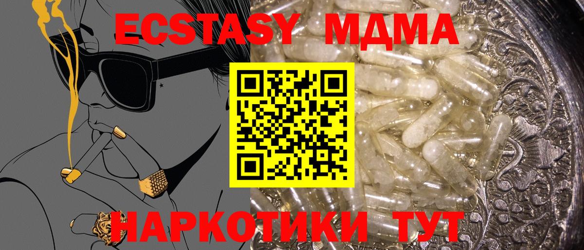 MDMA Molly  MDMA  Моршанск  Вход с VPN  MDMA VHQ 