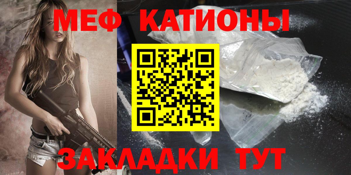 Меф мука Моршанск