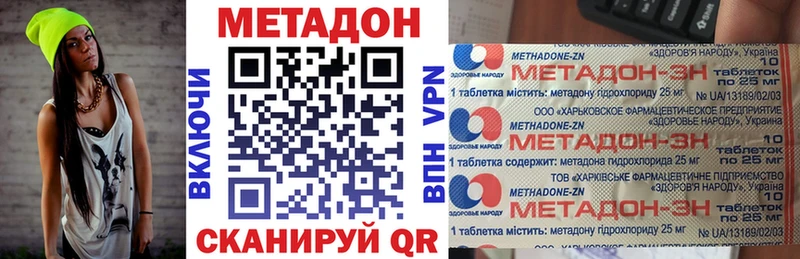 Метадон methadone Моршанск