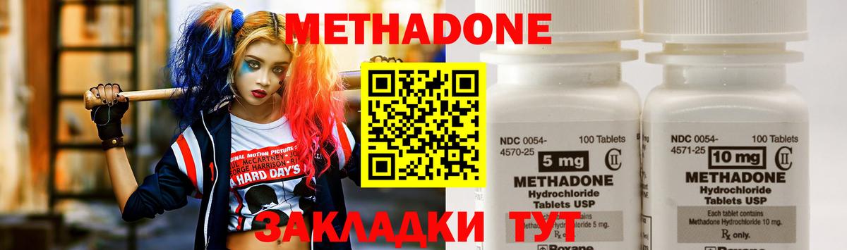 Метадон мёд Моршанск