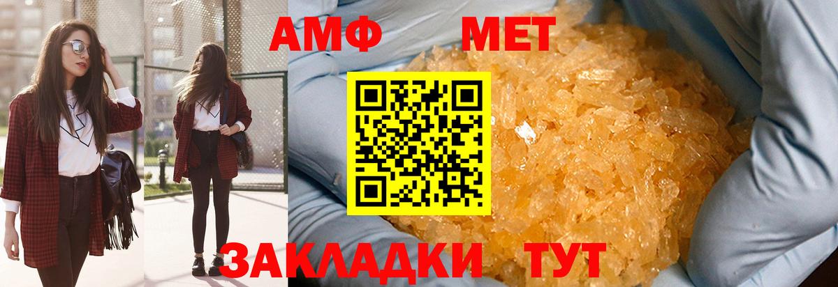Метамфетамин пудра Моршанск