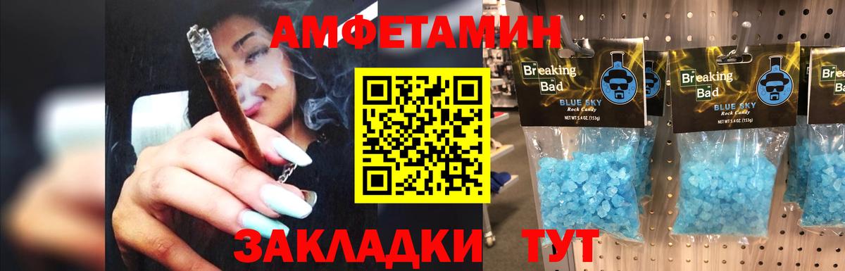 МЕТАМФЕТАМИН  Вход с VPN  Моршанск  МЕТАМФЕТАМИН витя 