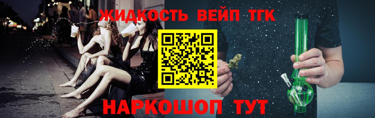 Моршанск  ТГК гашишное масло  Вход с VPN 
