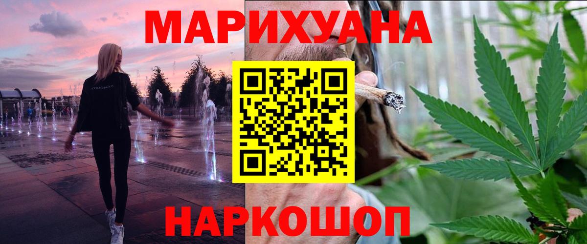 Бошки марихуана ГИДРОПОН  Вход с VPN  Шишки марихуана Amnesia  Моршанск  Канабис Ganja 